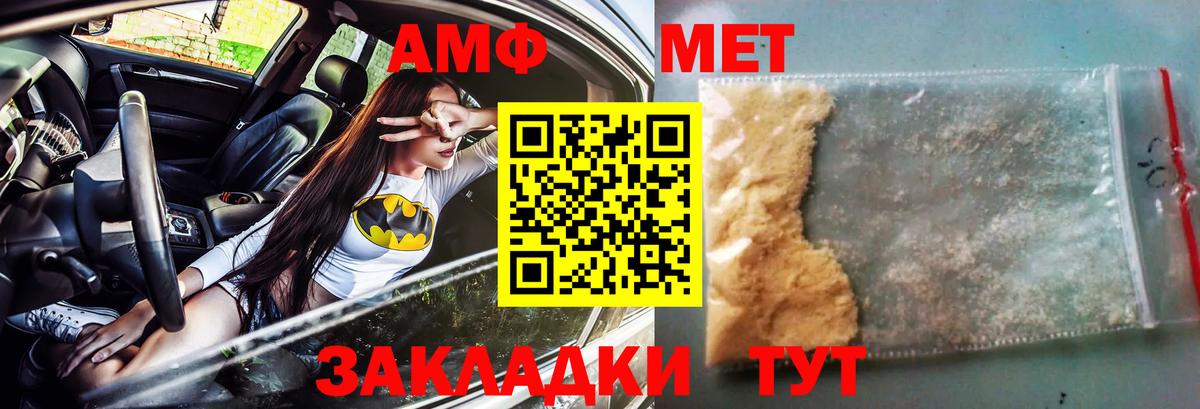 Амфетамин 97% Камышлов