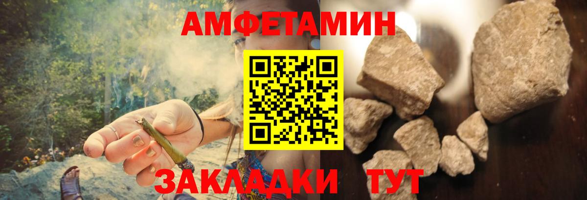 АМФЕТАМИН  Амфетамин Розовый  Вход с VPN  Камышлов 
