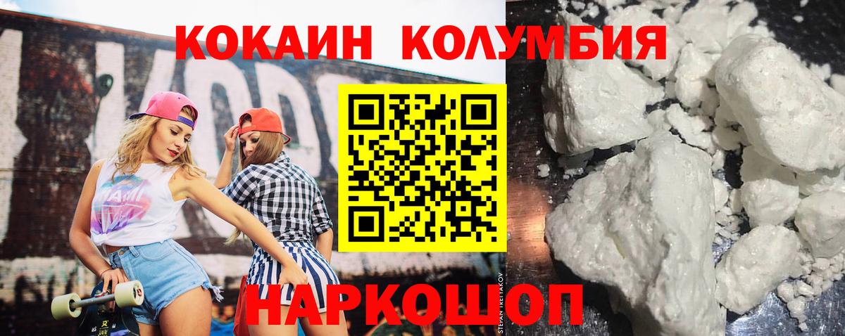 Камышлов  COCAIN Боливия  COCAIN  КОКАИН VHQ  Вход с VPN 