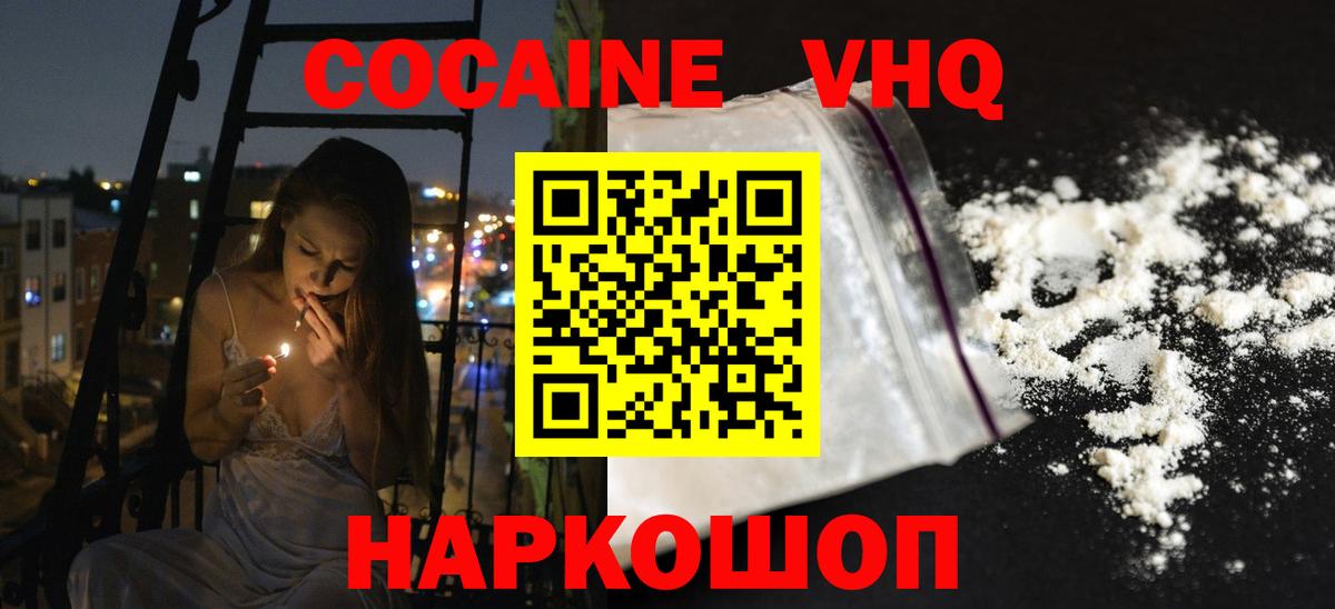 Cocaine Перу Камышлов