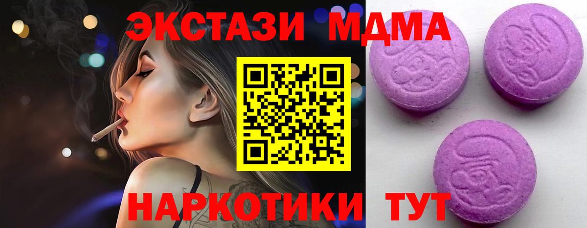 Камышлов  Экстази таблы  Вход с VPN  ЭКСТАЗИ диски 