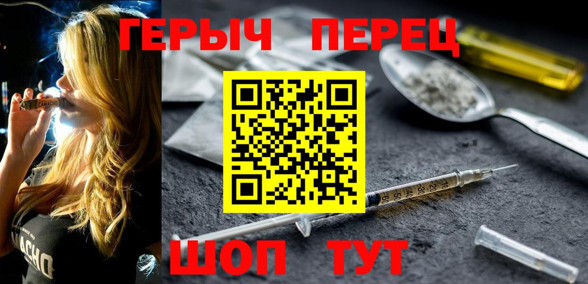 ГЕРОИН  Вход с VPN  Камышлов  Героин хмурый 