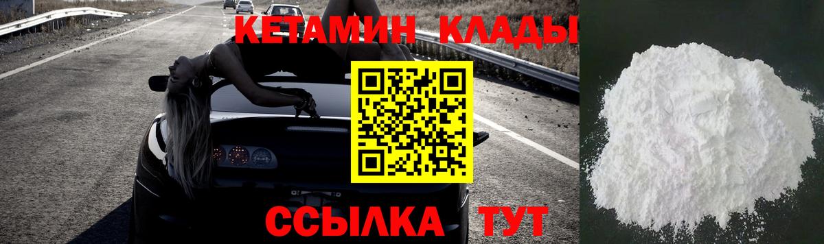 Камышлов  КЕТАМИН ketamine  КЕТАМИН ketamine  Вход с VPN 