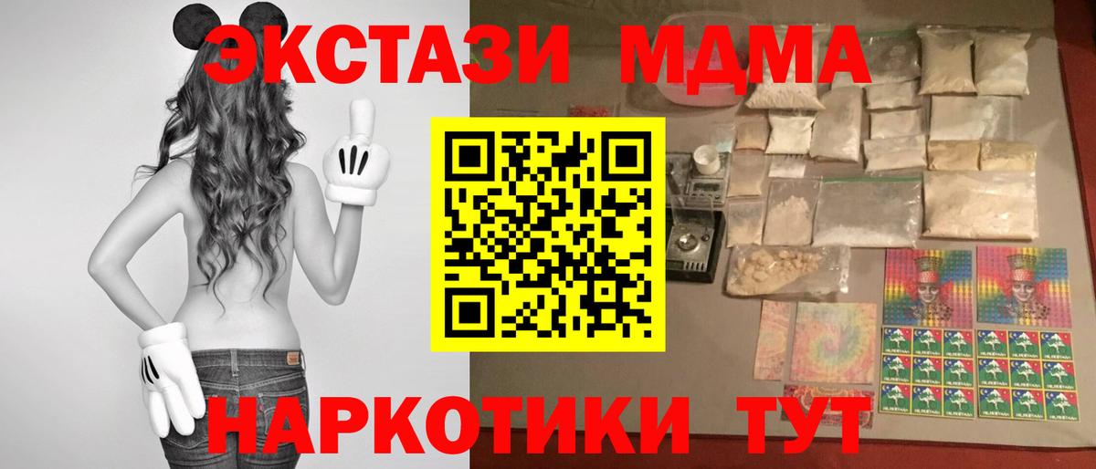 MDMA Molly Камышлов