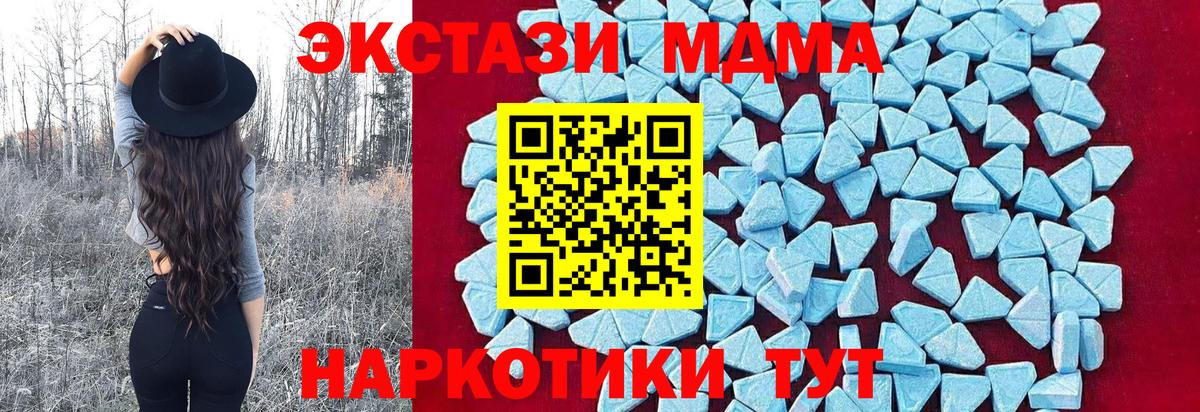 МДМА молли  МДМА  MDMA молли  Камышлов  Вход с VPN 