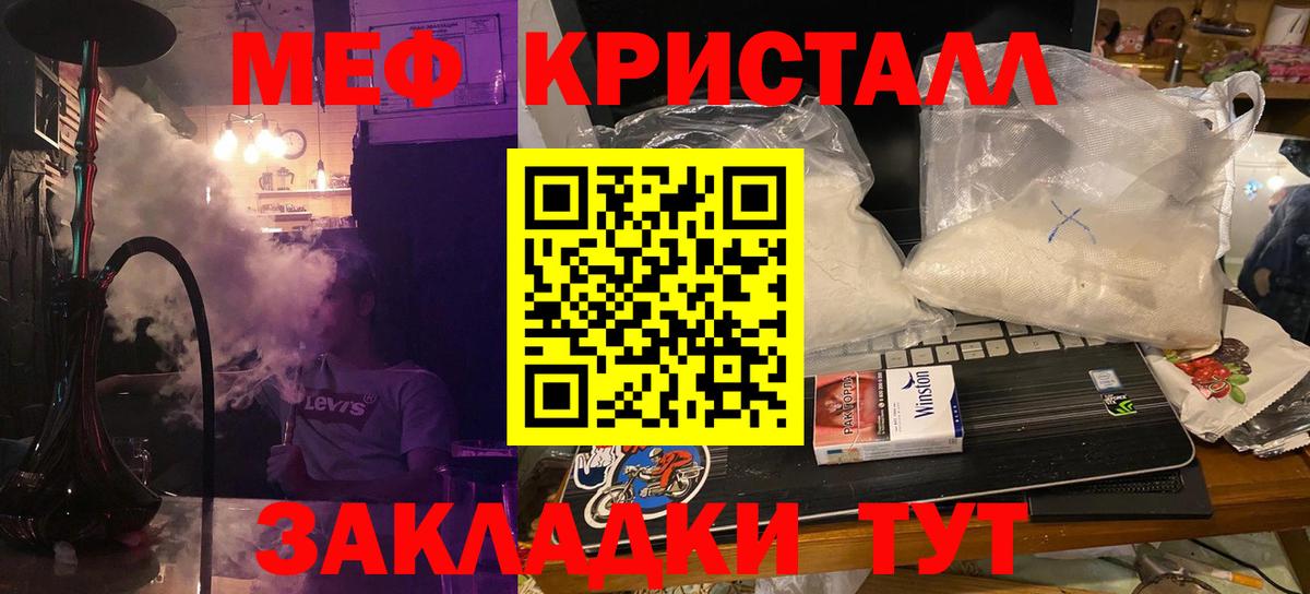 Меф кристаллы Камышлов