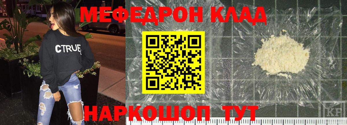 МЕФ 4 MMC  KRAKEN tor  Камышлов  Вход с VPN  МЯУ-МЯУ мука  дарнет шоп 