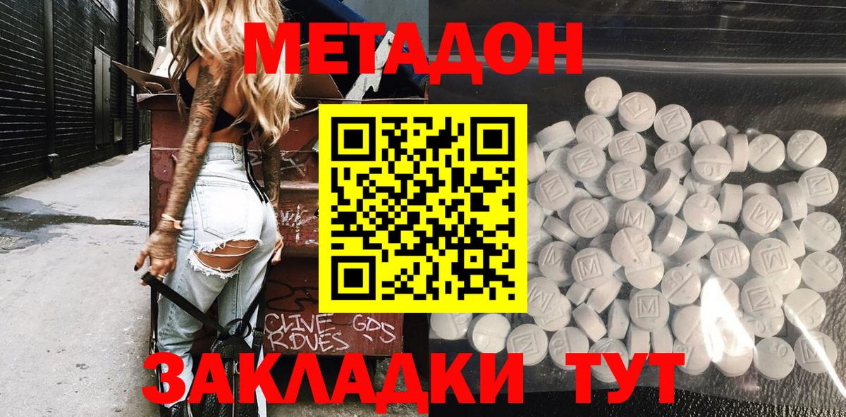 МЕГА ТОР  МЕТАДОН methadone  Вход с VPN  МЕТАДОН VHQ  Камышлов 