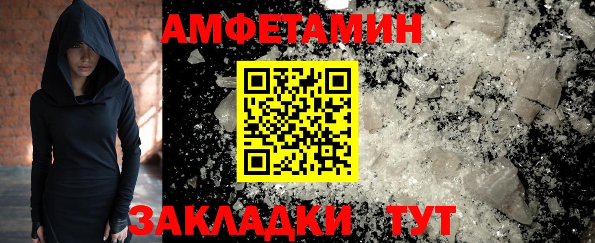 Метамфетамин пудра Камышлов