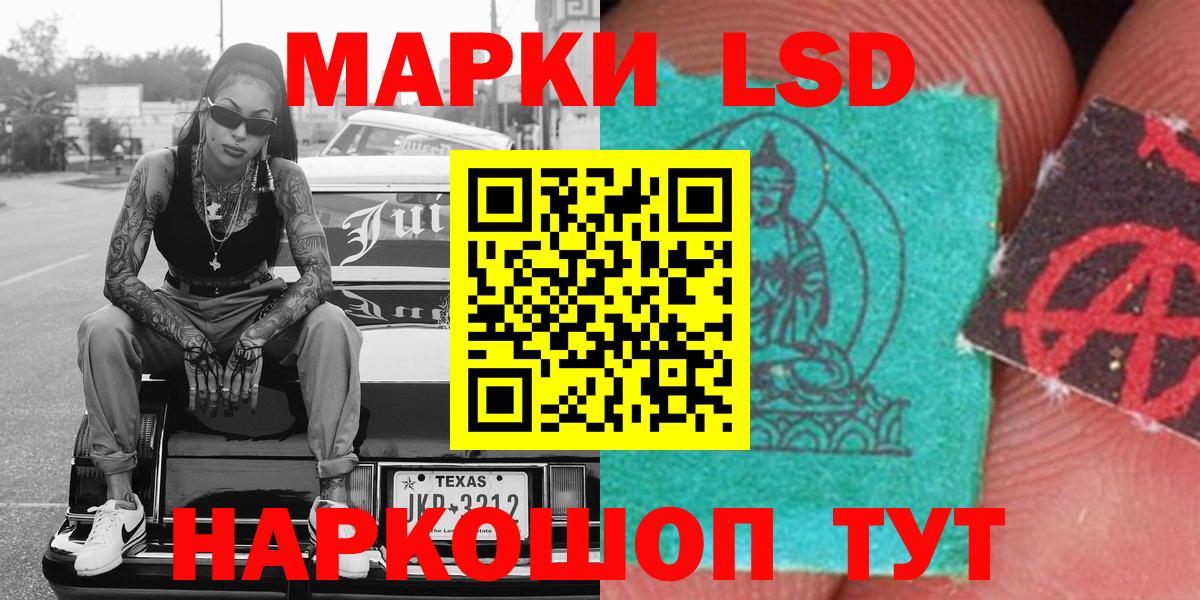 Наркотические марки 1500мкг Камышлов