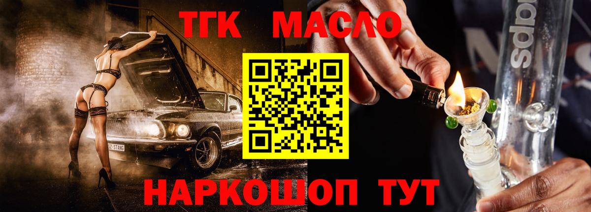 ТГК вейп Камышлов
